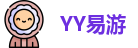 yy易游